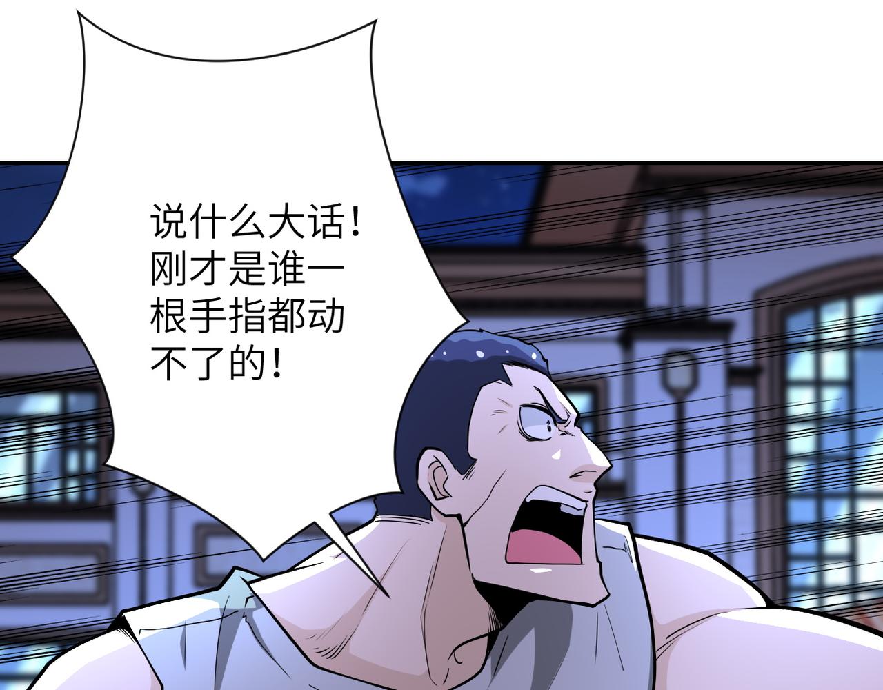 第143话 暴锤13