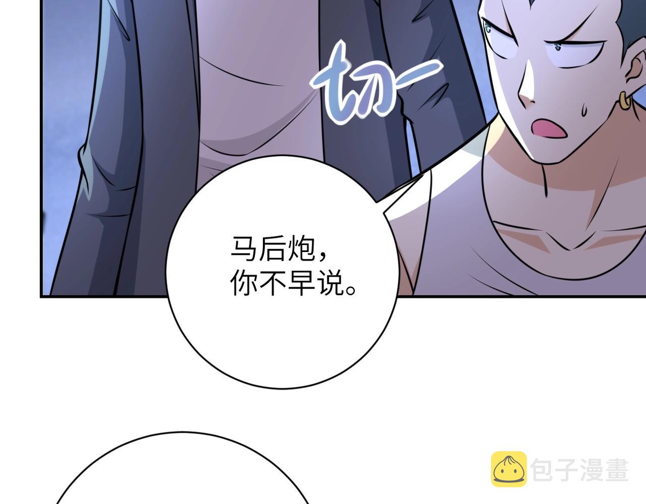 第47话 各自为战的队员们47