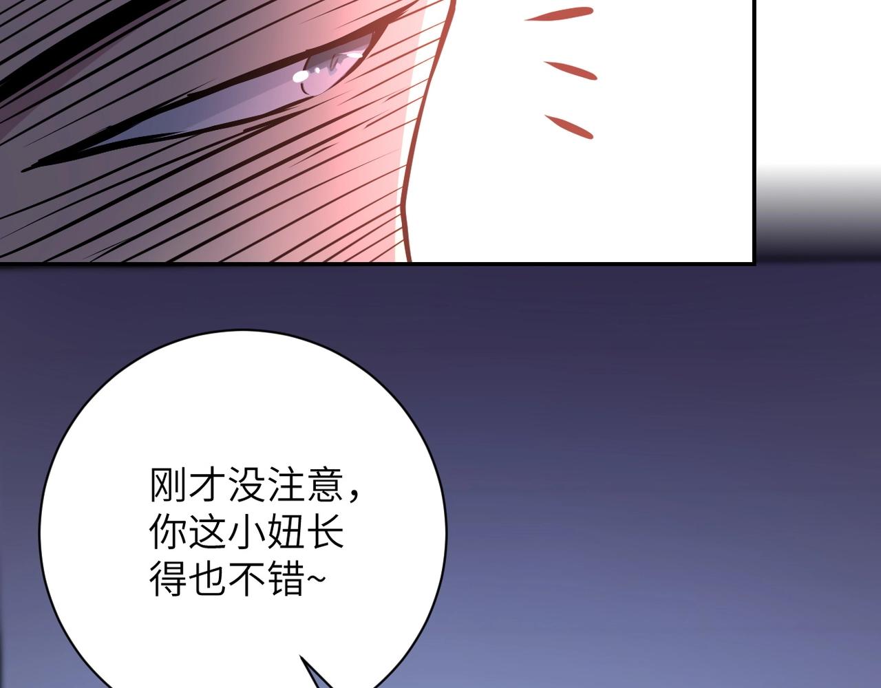 第58话 惨死的吴斌14