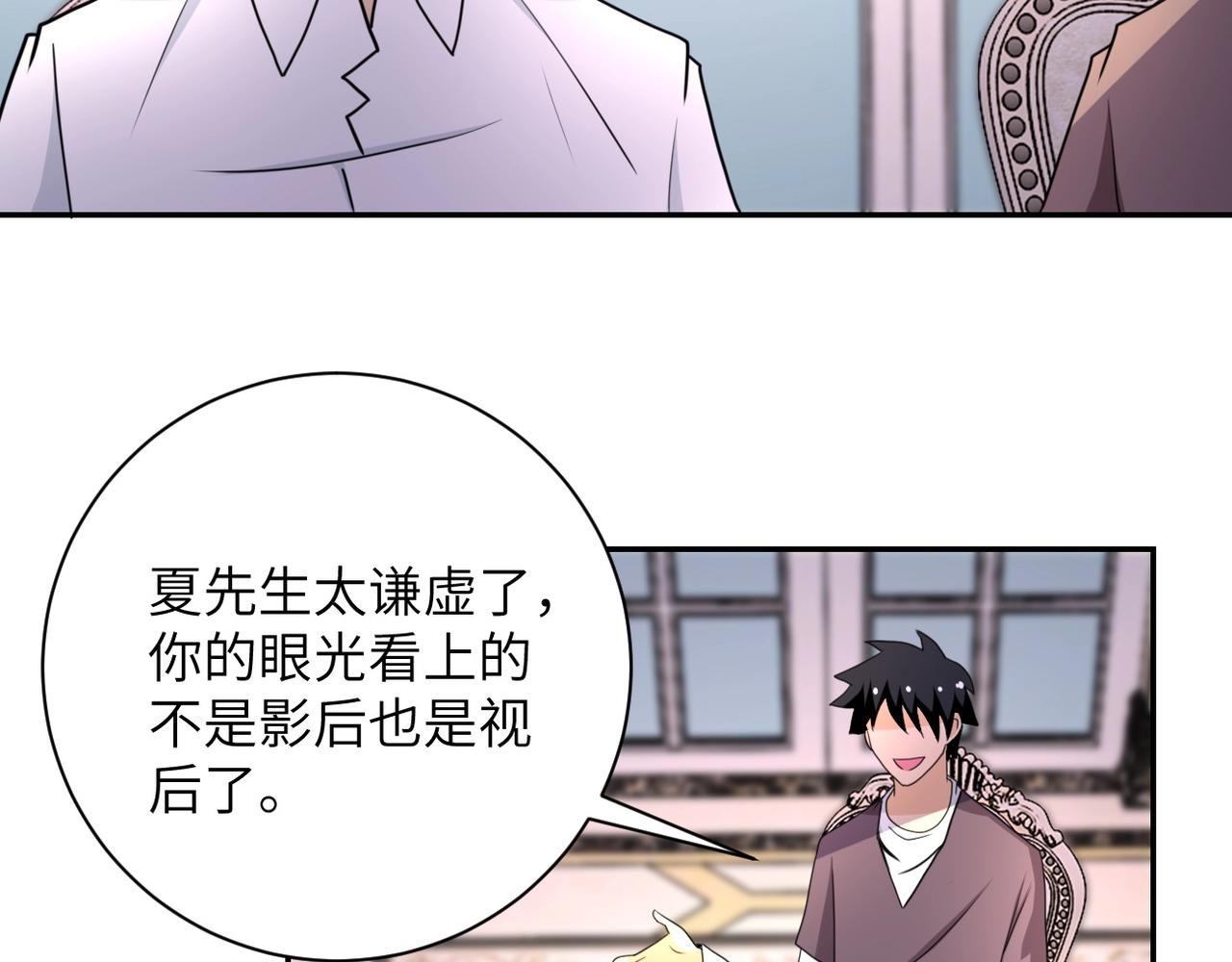 第63话 虚伪的爱意28