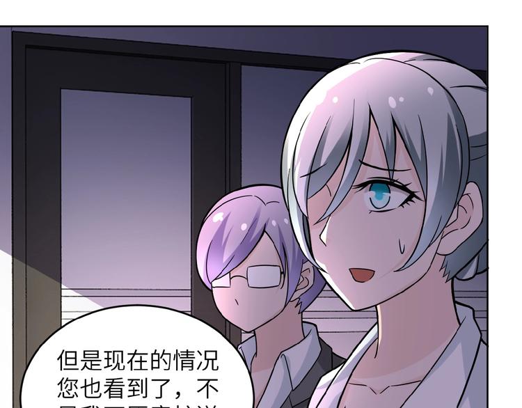 第15话 发酵的邪恶81
