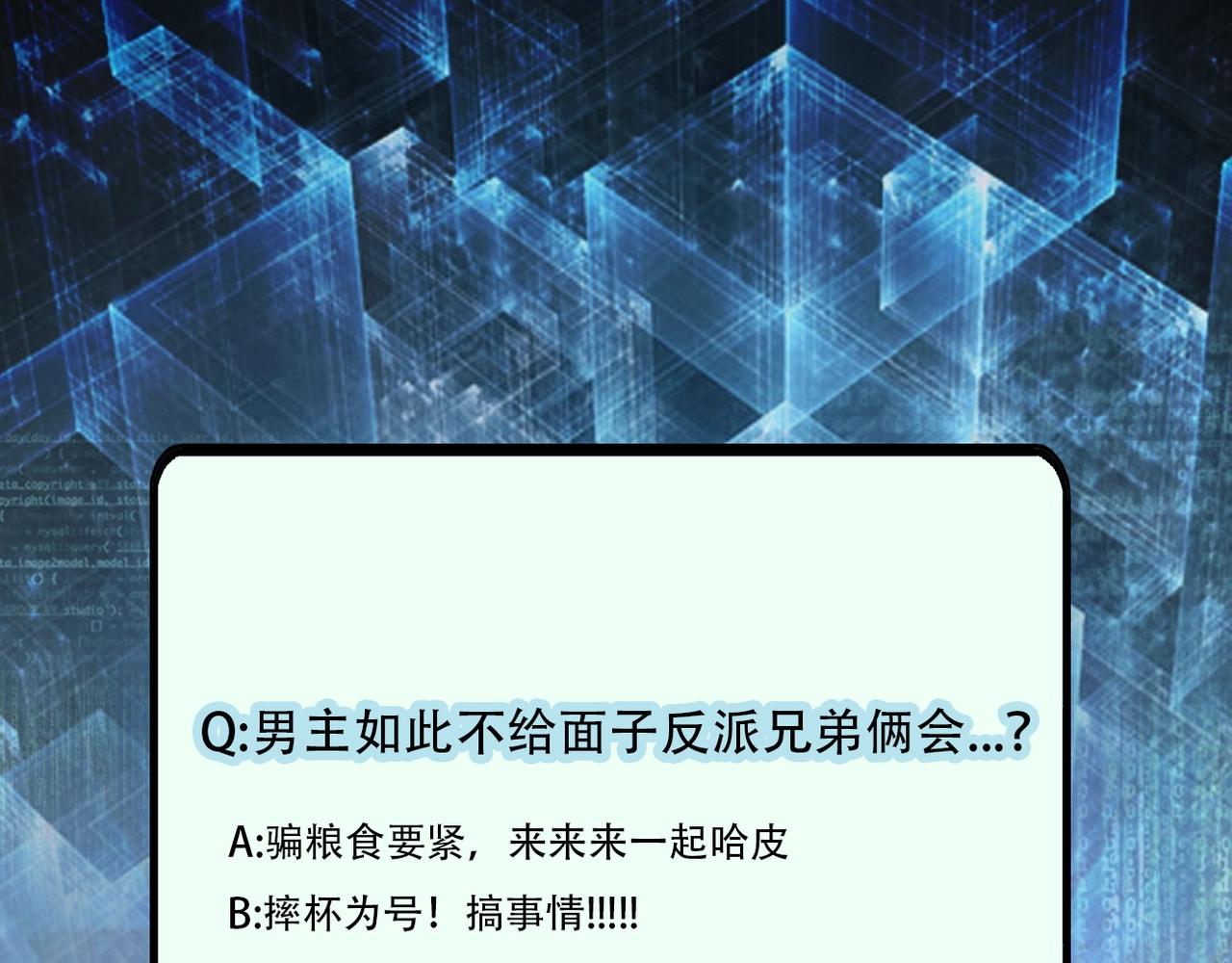 第61话 鸿门宴100