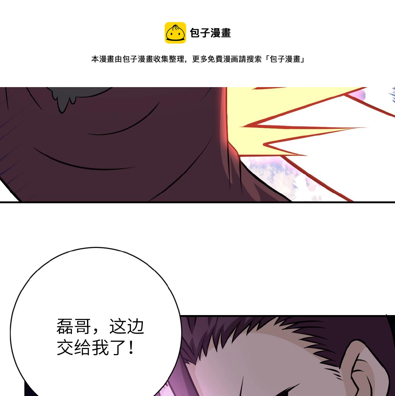 第32话 保镖105