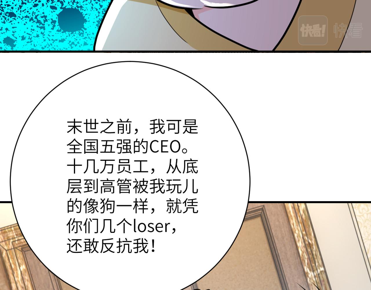 第291话 拔牙酷刑4