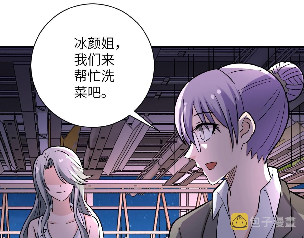第28话 女人的建议77