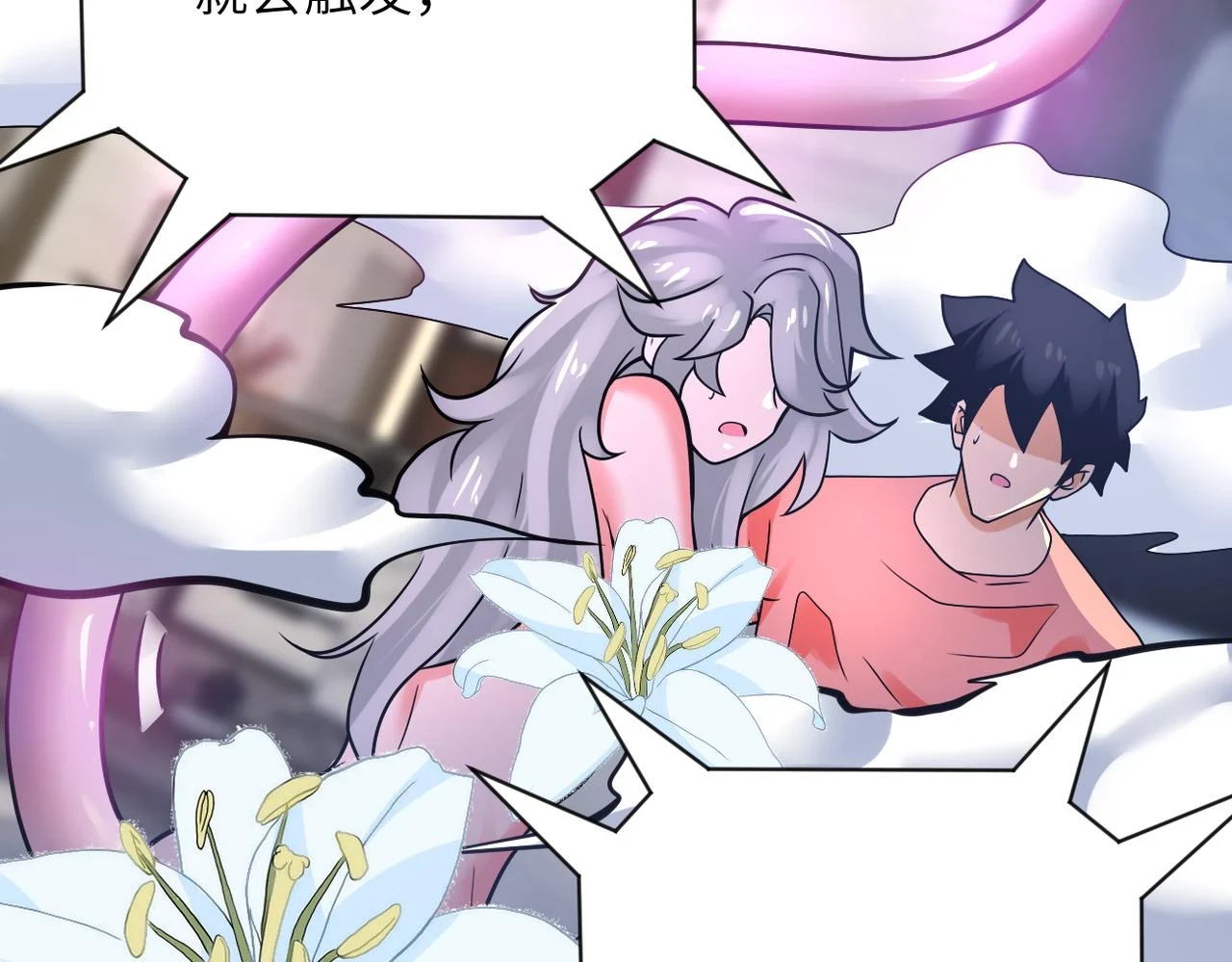 第359话 郑冰颜进化72