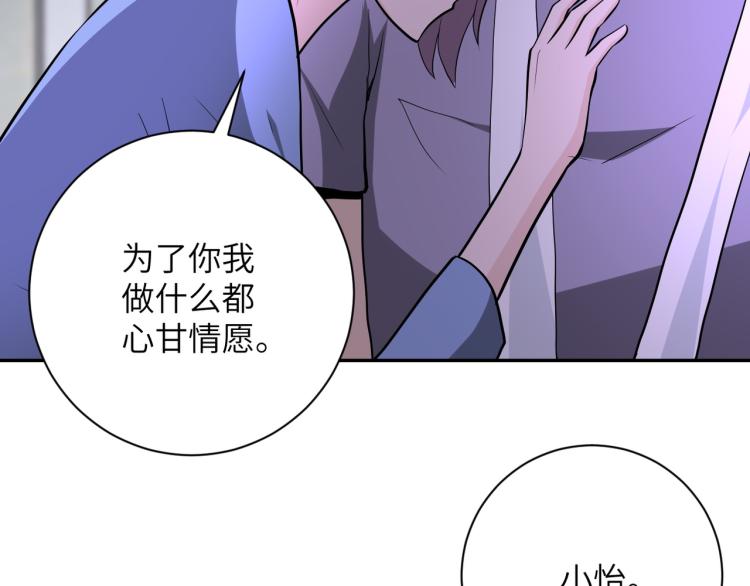 第133话 小怡和阿俊91