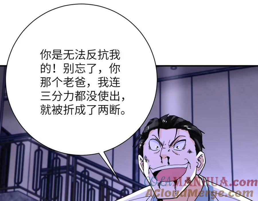 第400话 刺拔掉了30