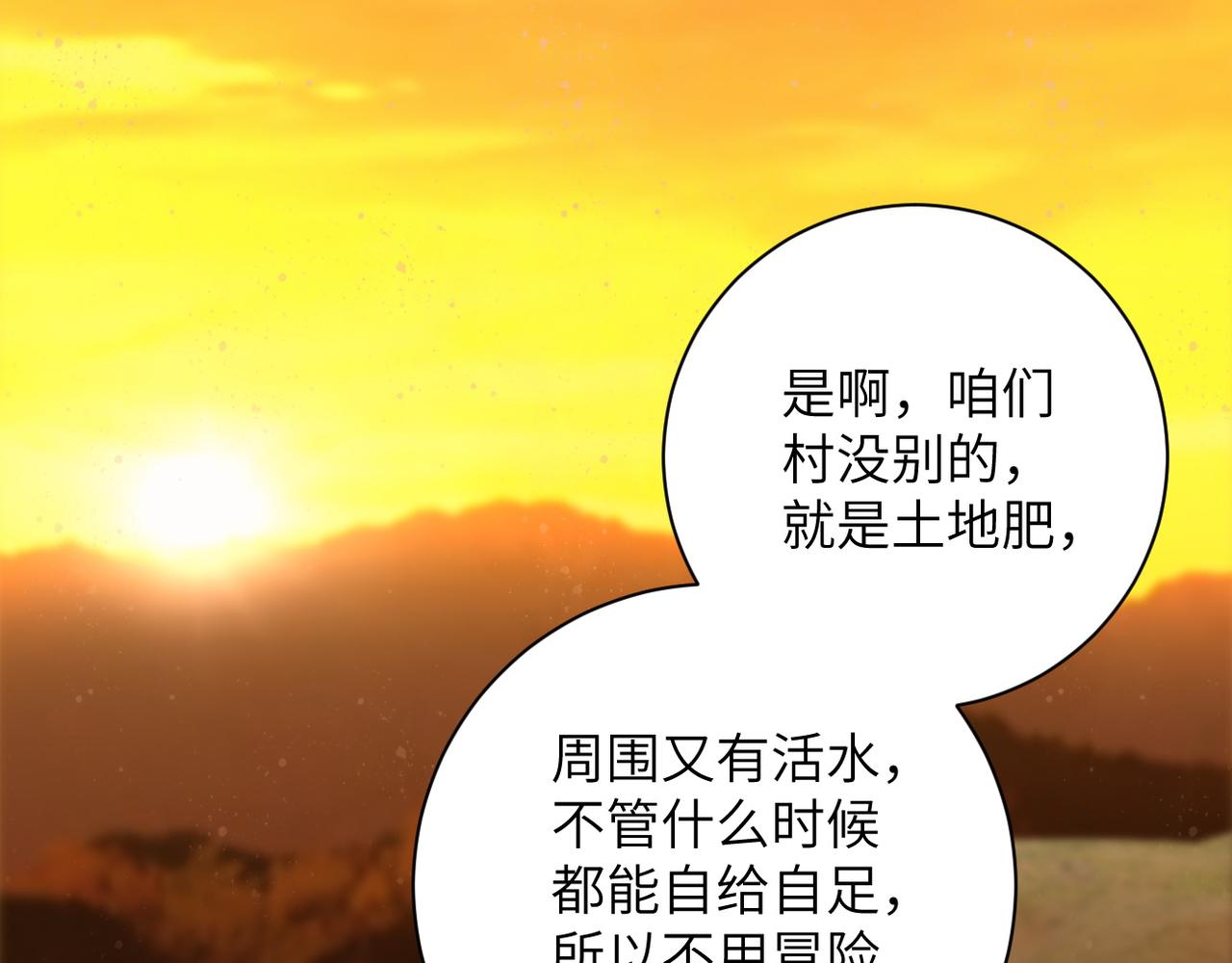 第96话 突闻噩耗57