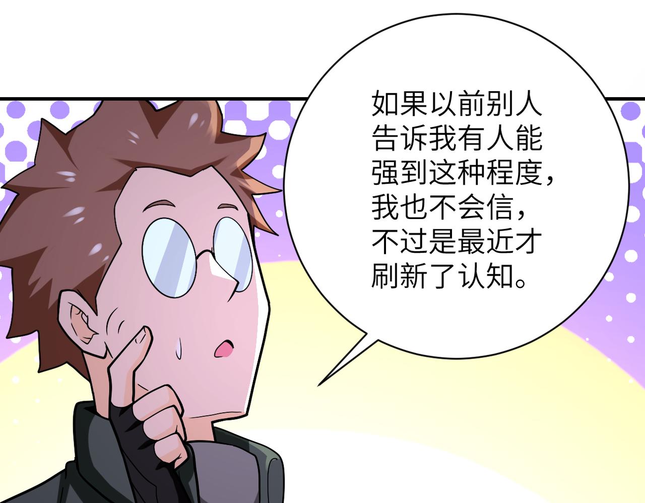 第252话 开天眼23