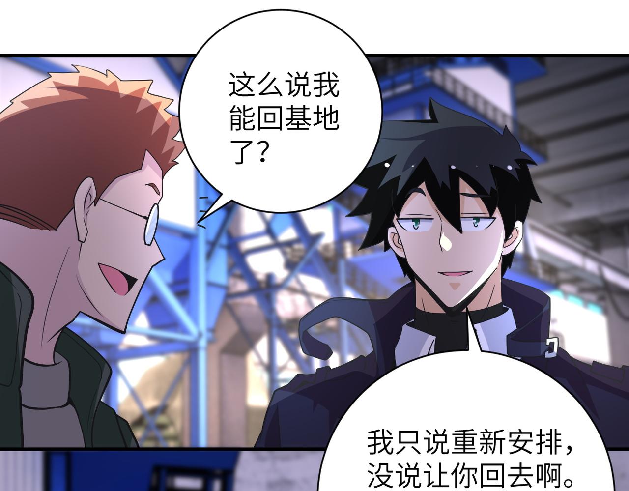 第208话 打雪仗12