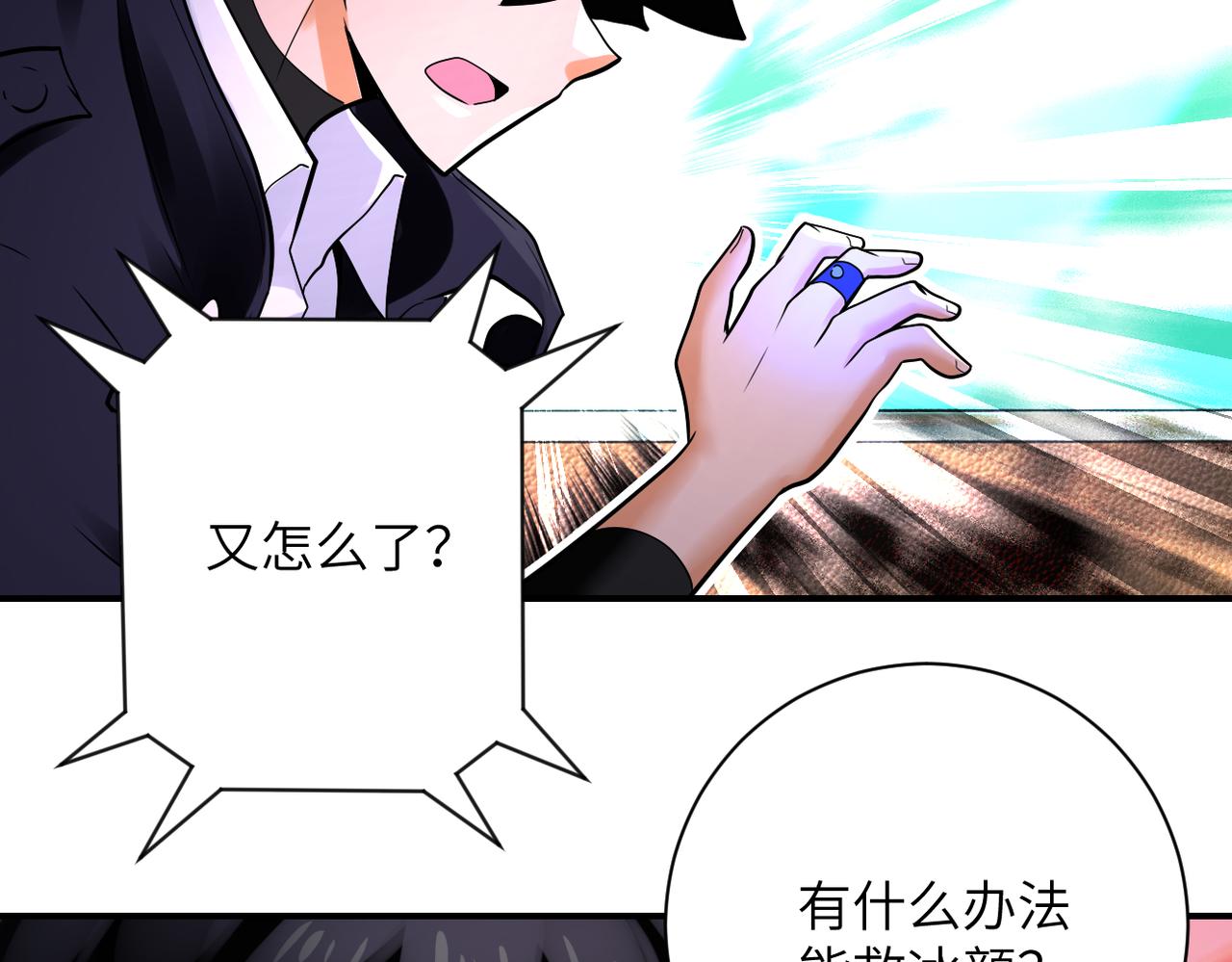 第336话 合作达成59
