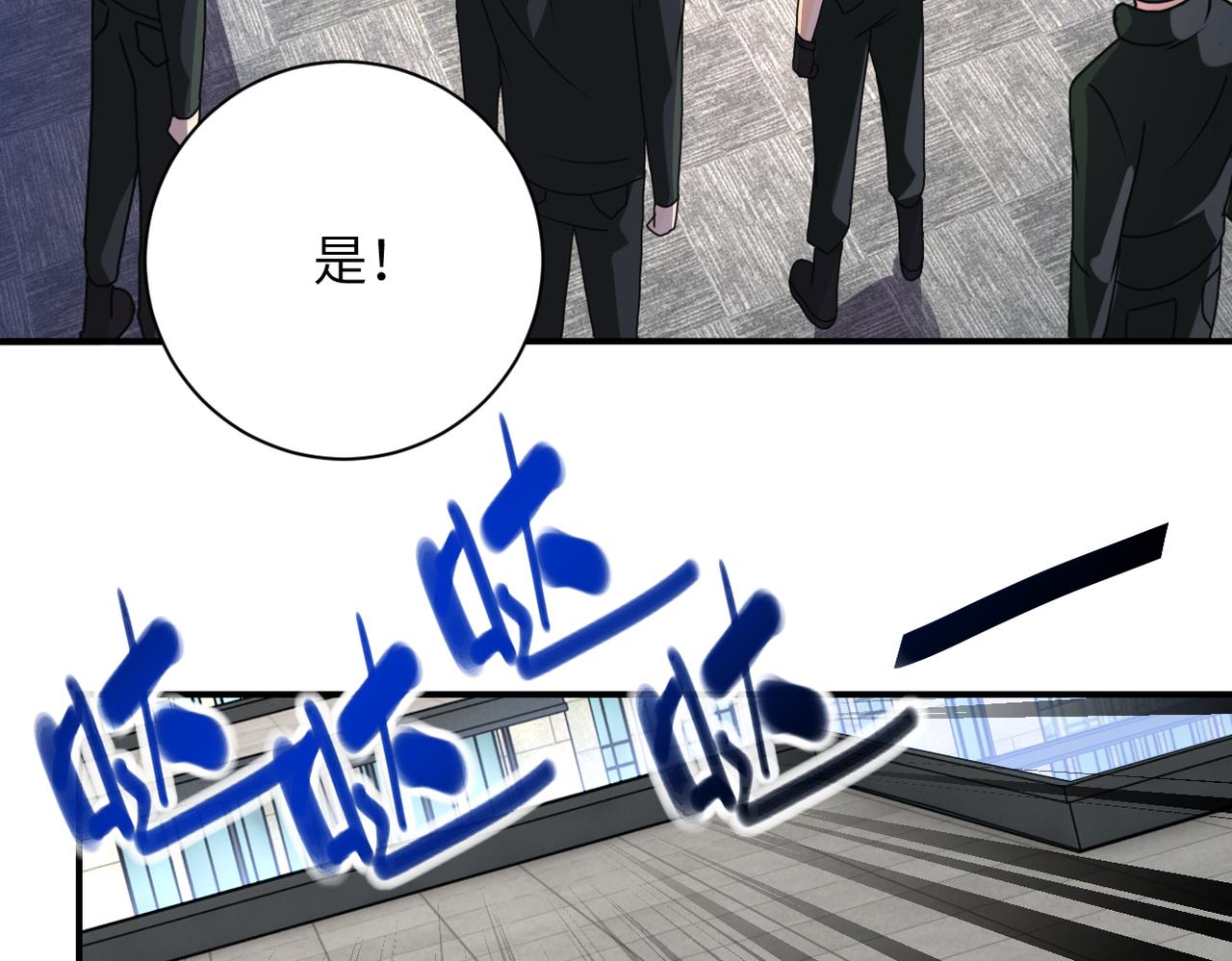 第260话 一网打尽48