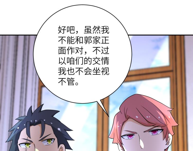第139话 玩物53
