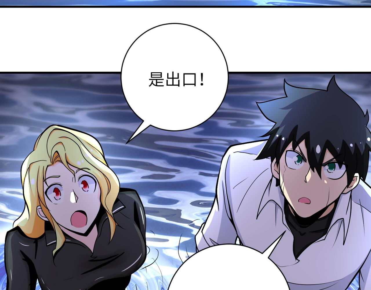 第179话 偷心混蛋赵天磊29