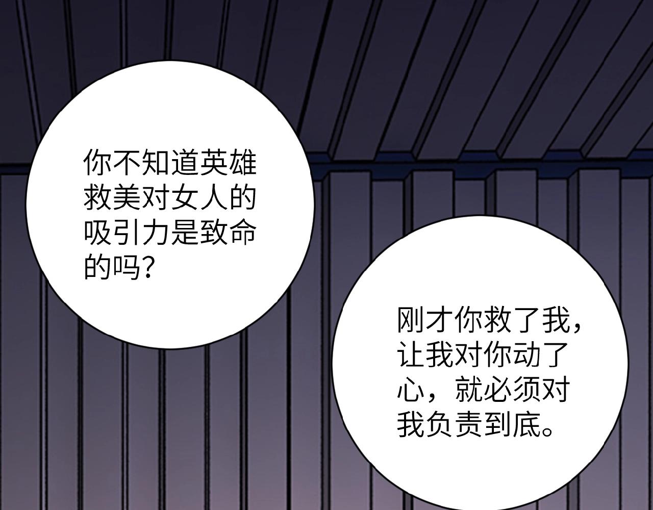 第28话 女人的建议7