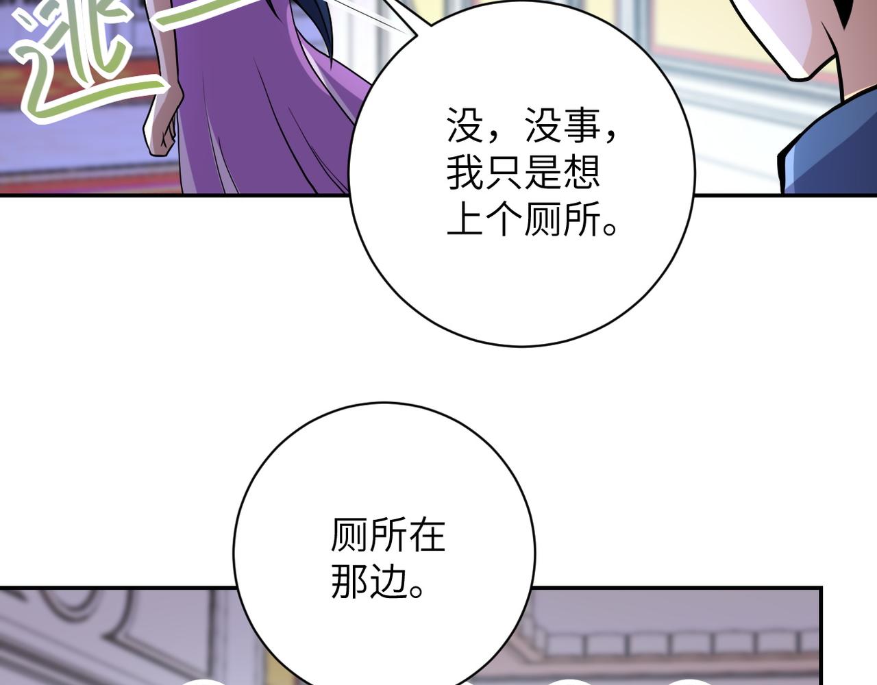 第81话 重整旗鼓4