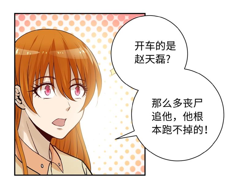 第2话 人不为己????‍♂️101