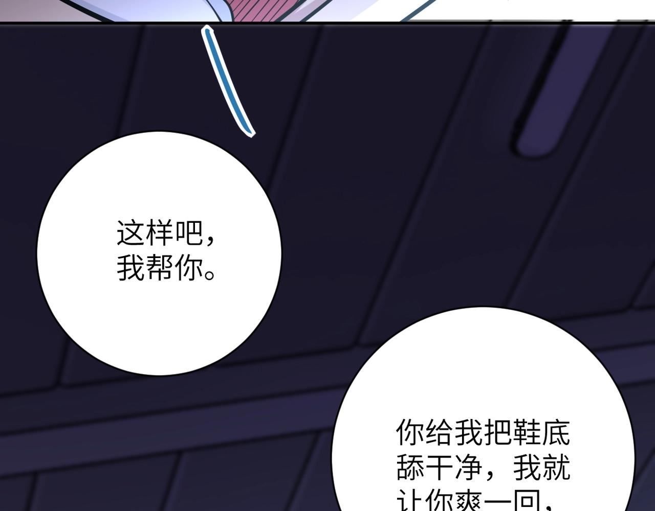 第58话 惨死的吴斌70