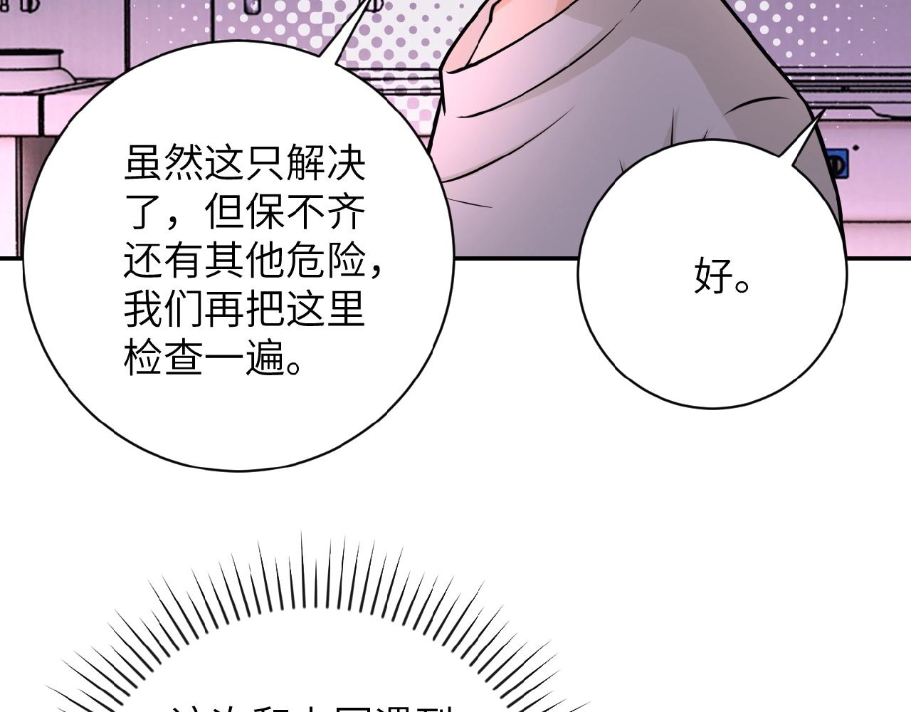第30话 争执56