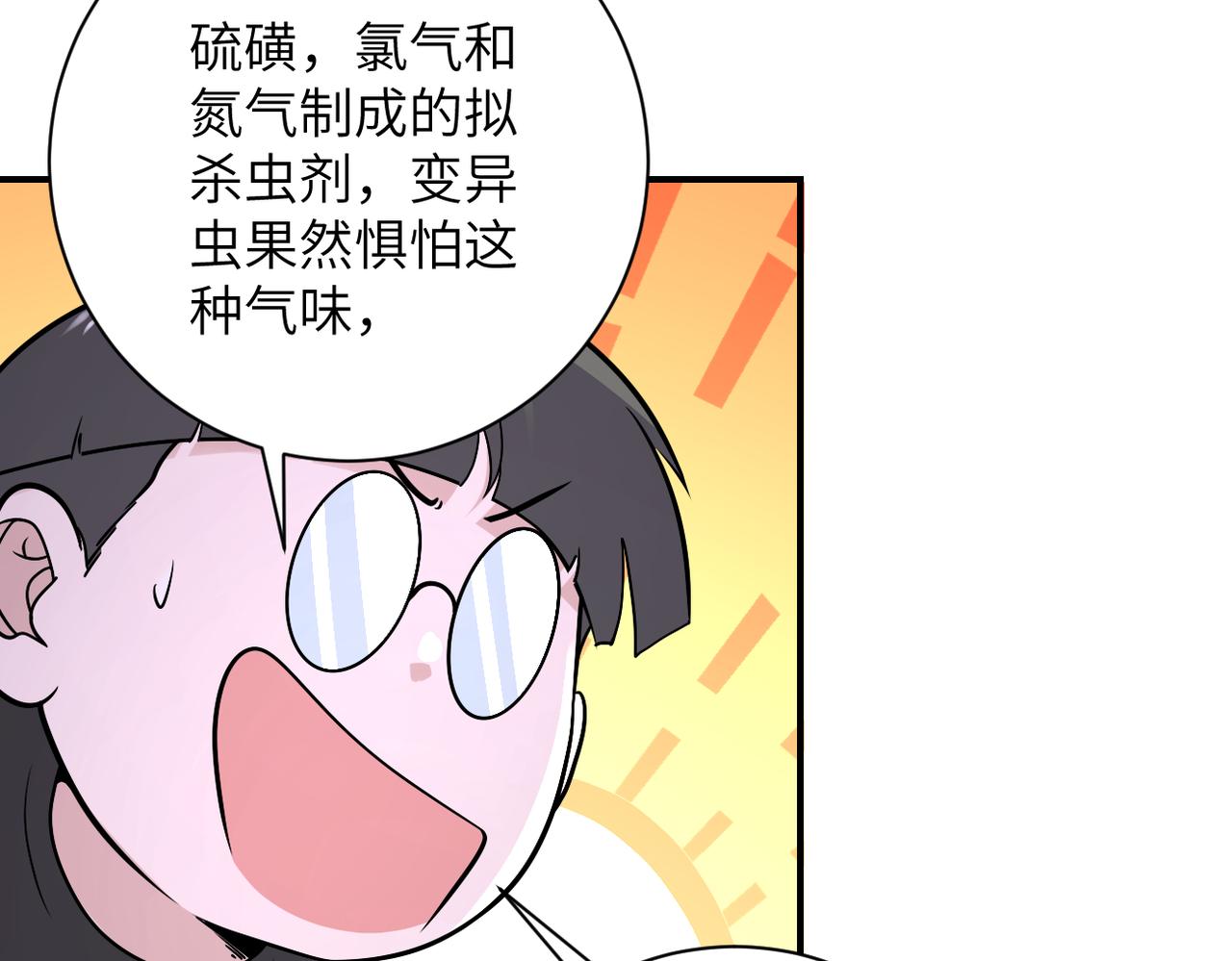第256话 化学弹11