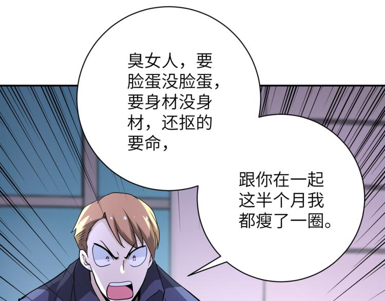 第135话 骗中骗84