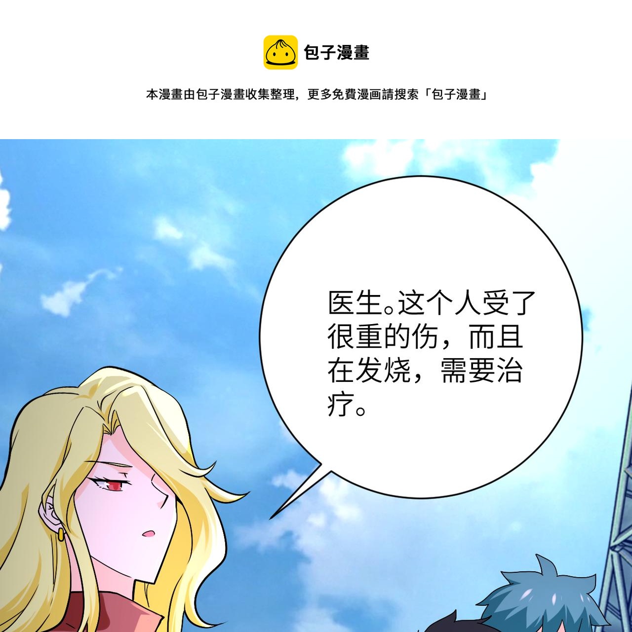 第279话 大战之后10
