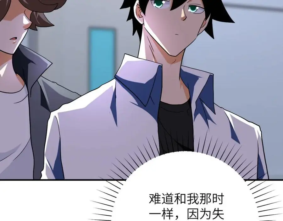 第438话 抓包47