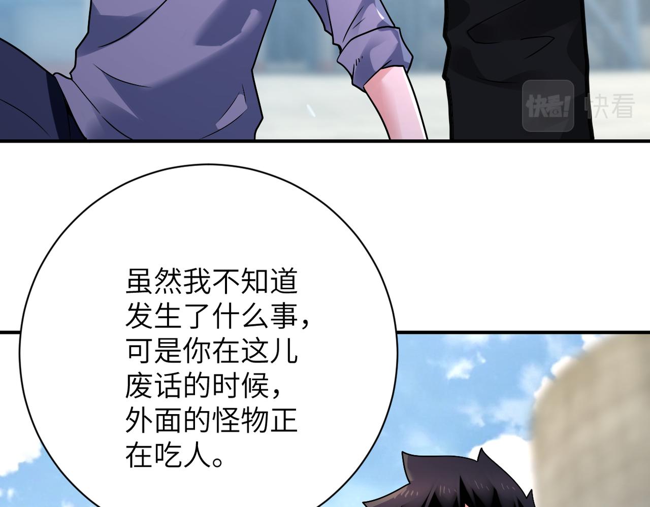 第349话 都是我的错！19