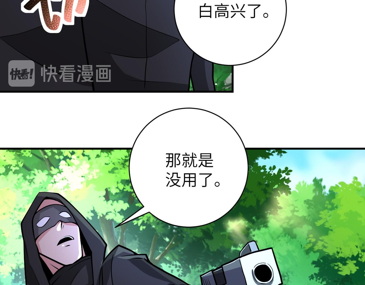 第194话 决裂77