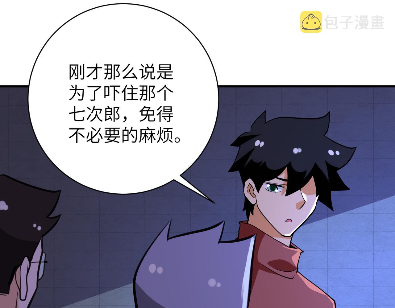 第280话 谁是软男？69