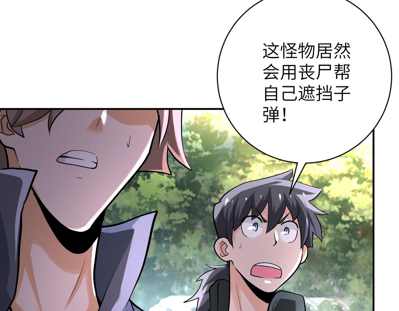 第111话 升级下士112