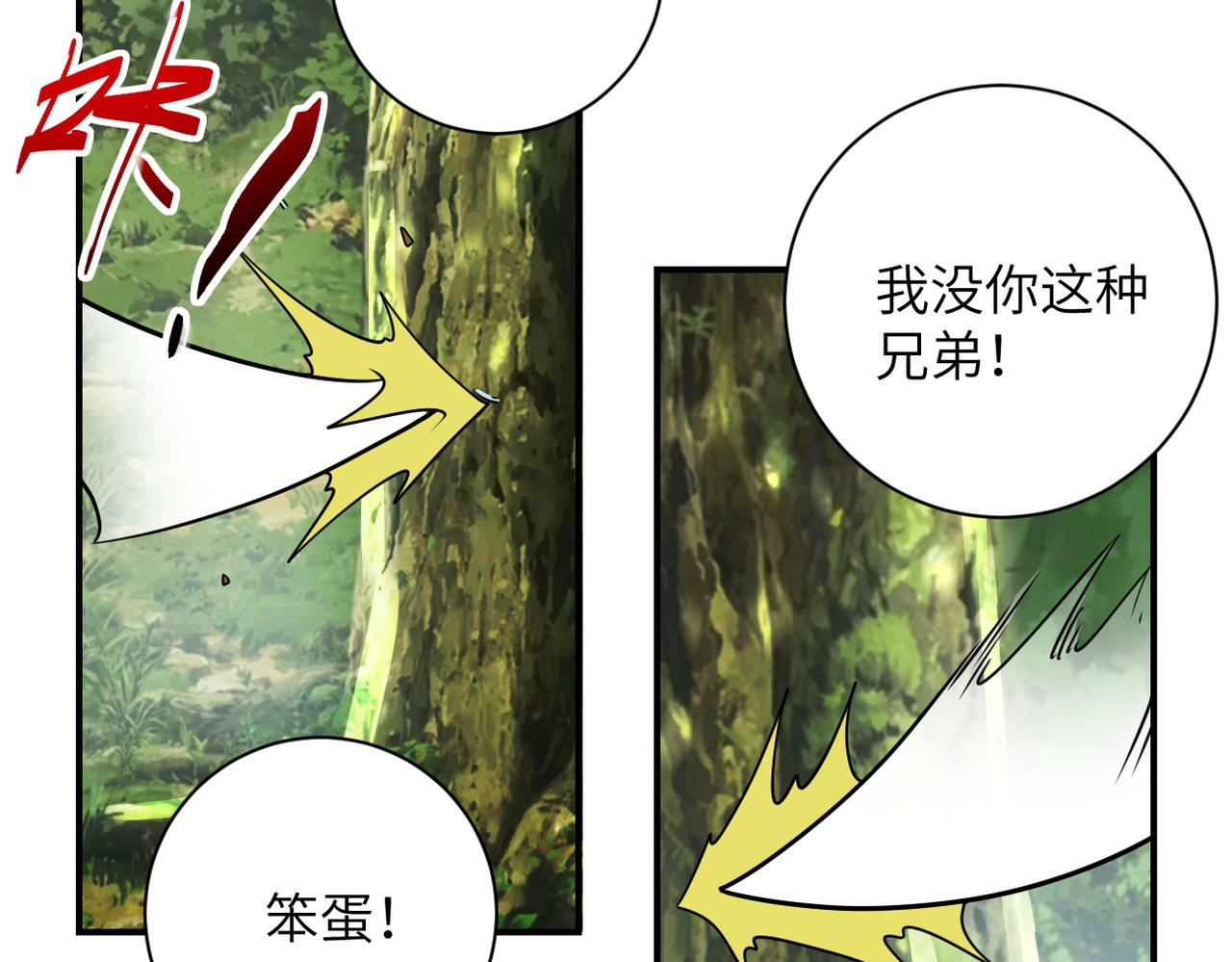 第306话 友谊的小船翻了4