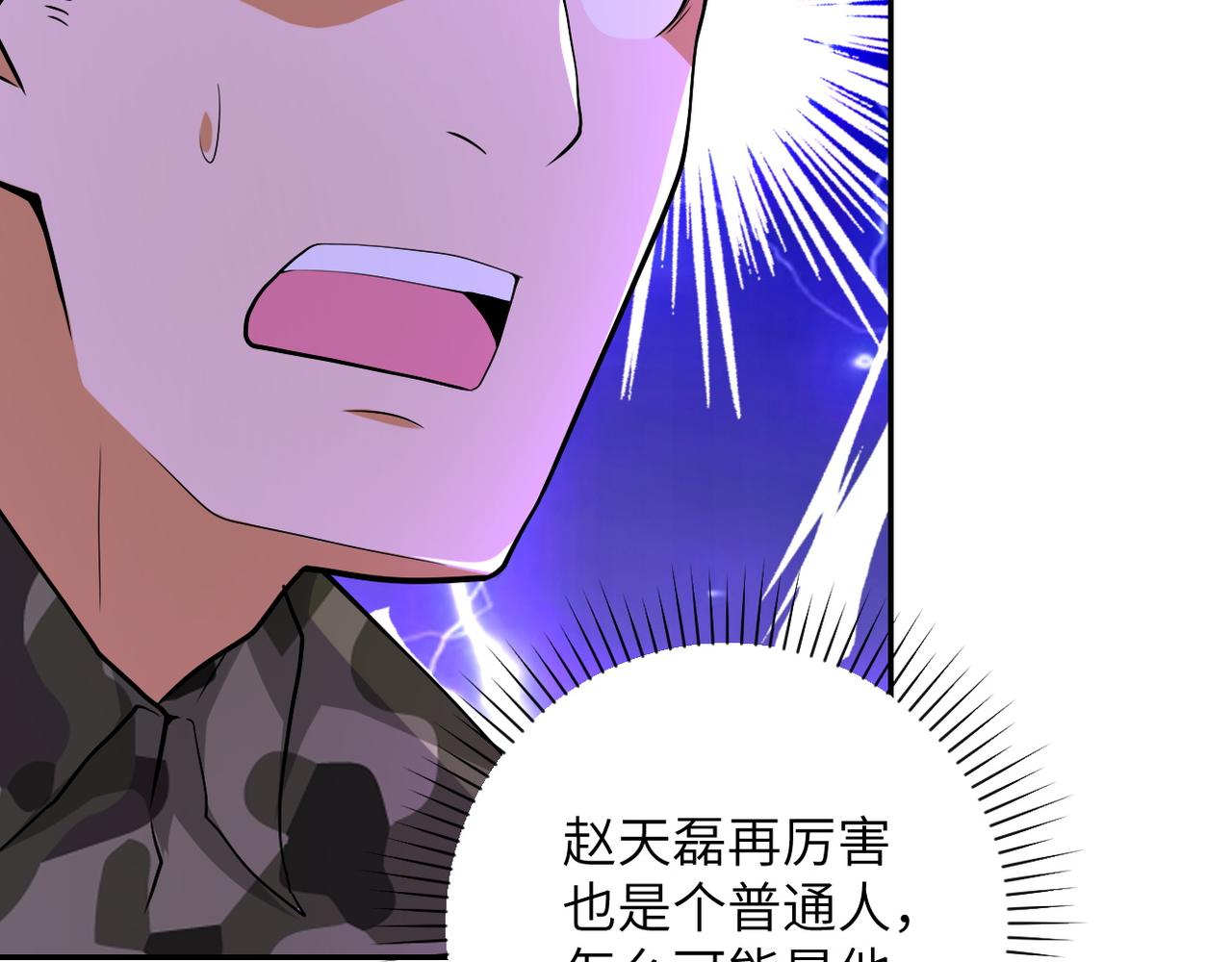 第108话 近身格斗45
