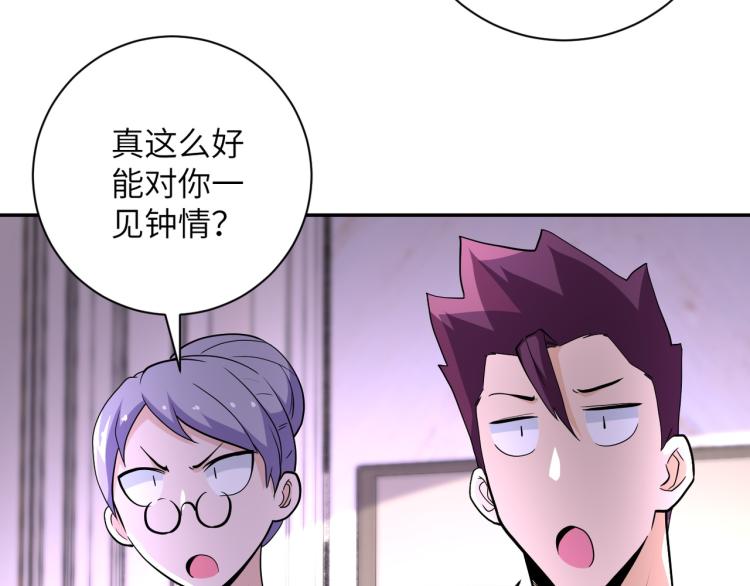 第133话 小怡和阿俊58
