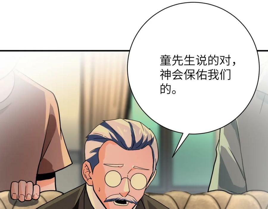第394话 童欣的往事77