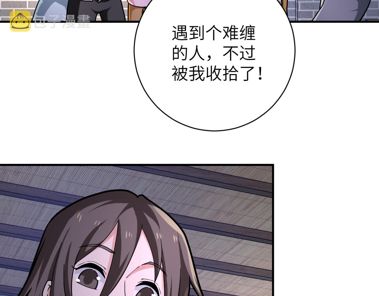第315话 女贼古燕燕23