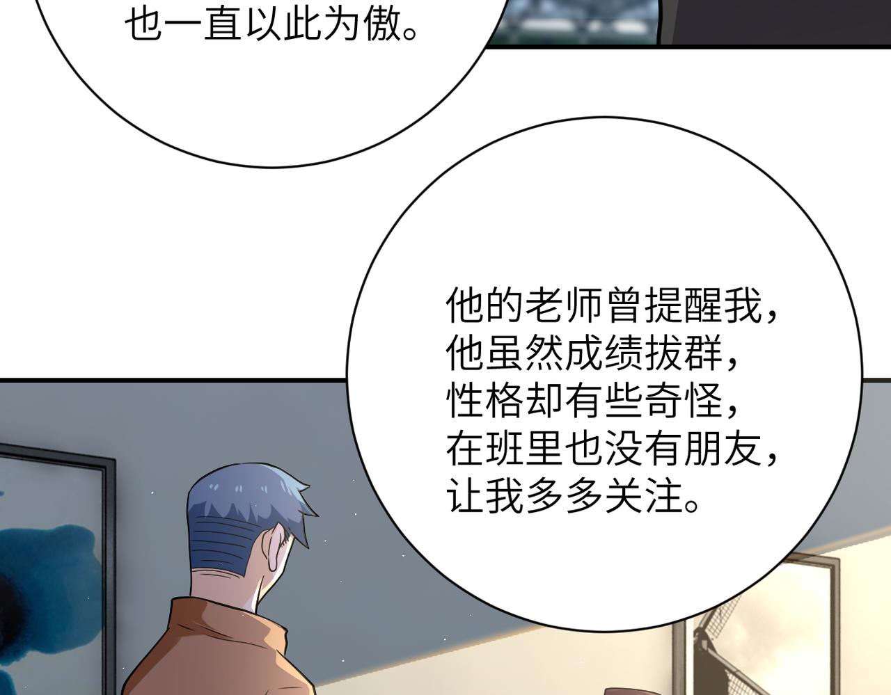 第296话 头领的身份16