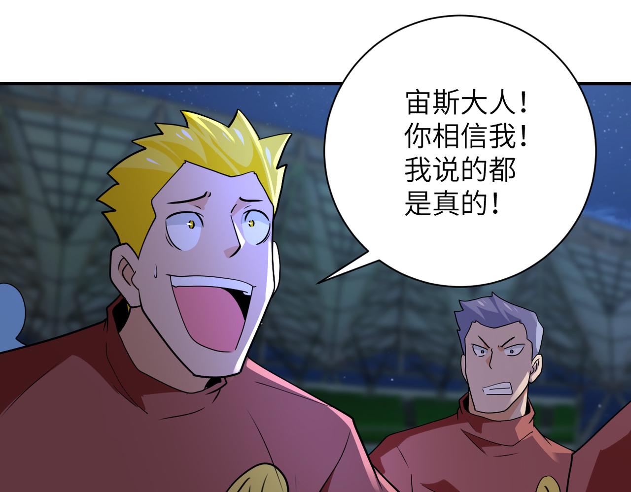 第285话 还命12