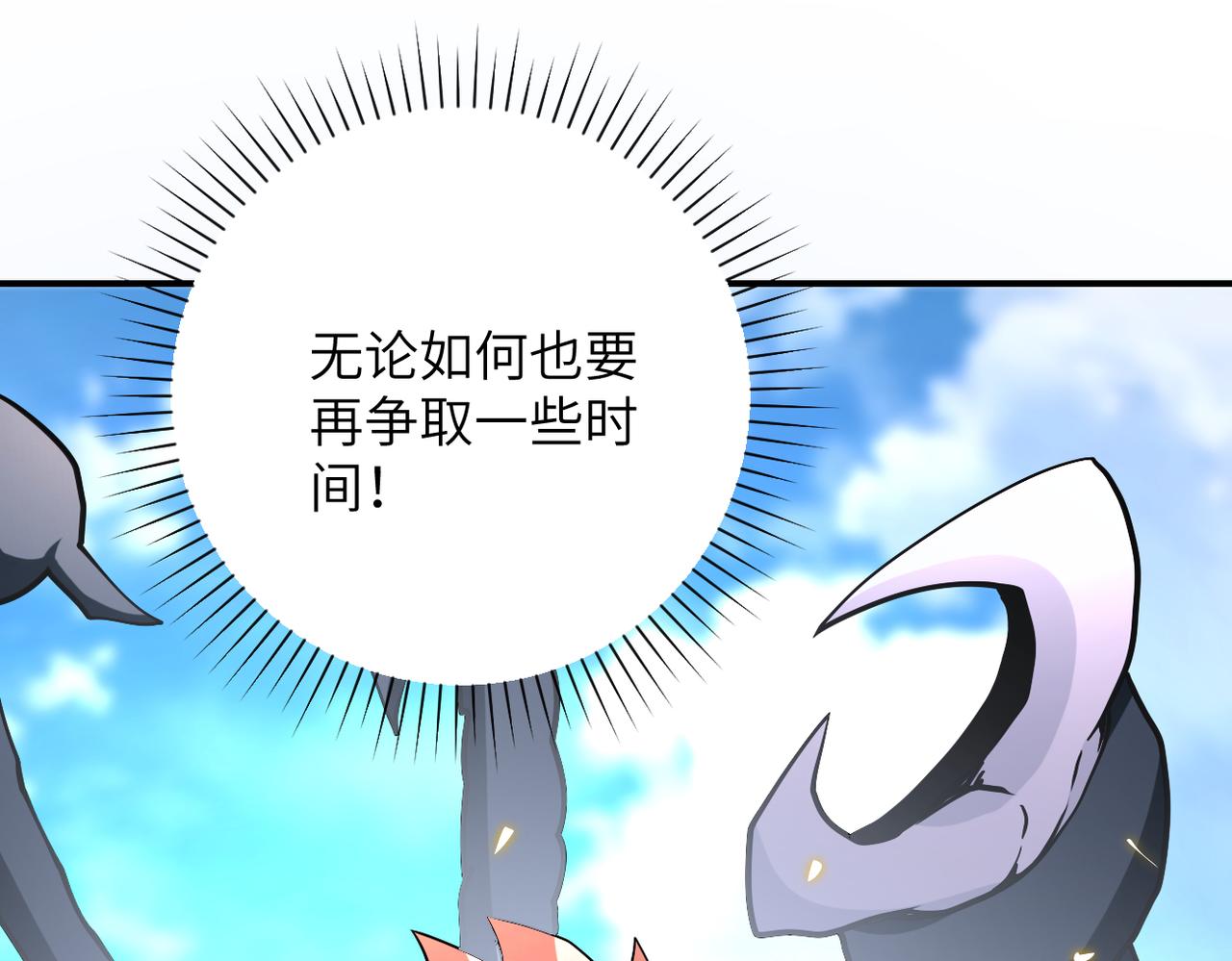 第265话 兄弟98