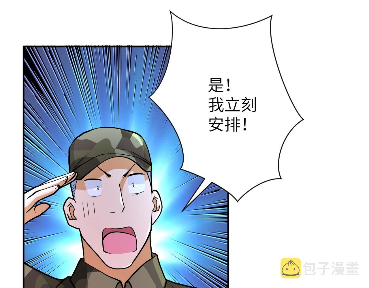 第109话 首长的委托13