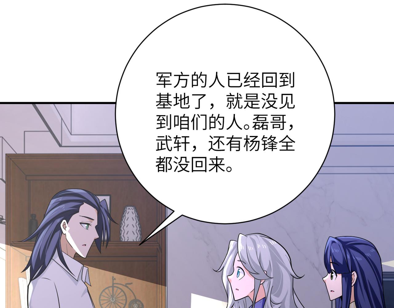第299话 基地事变32