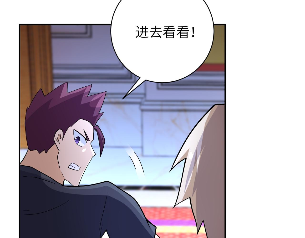 第84话 当场撕破脸？61