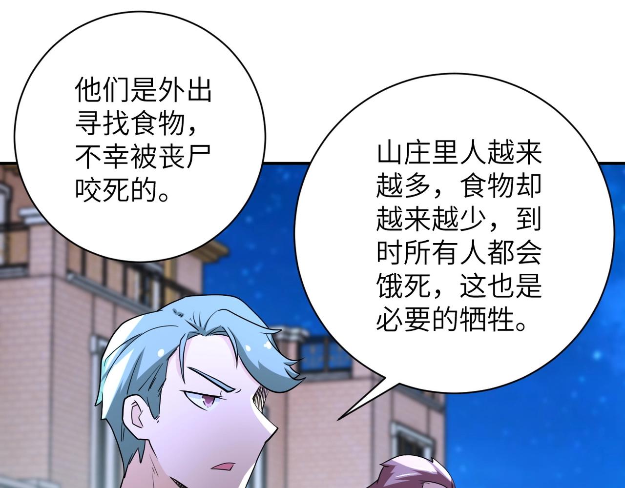 第75话 你们为谁而战？66