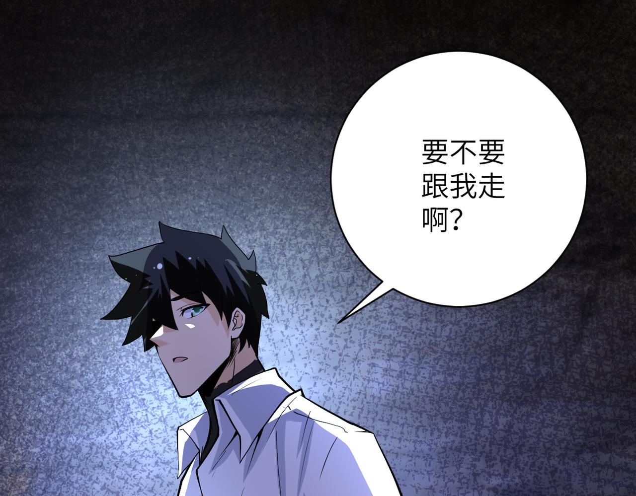 第177话 跟我走吗？80