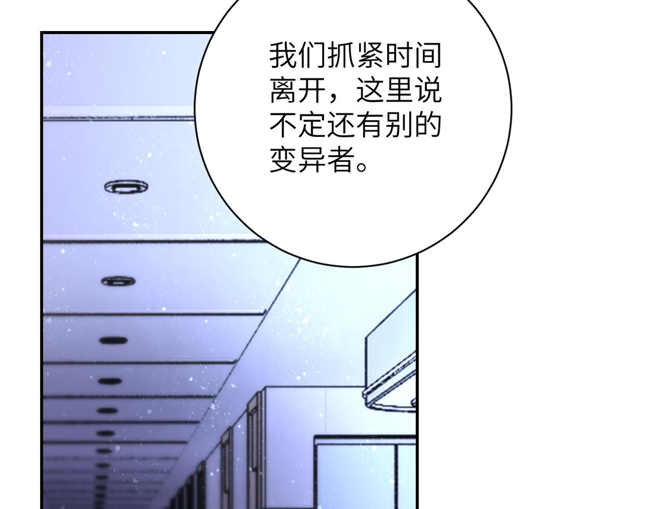 第87话 冲动少年95