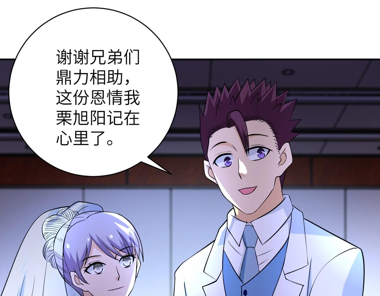 第56话 高能危机逼近!!!8