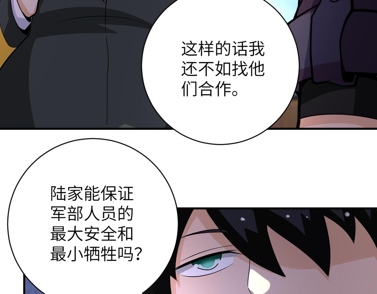 第203话 一箭双雕64