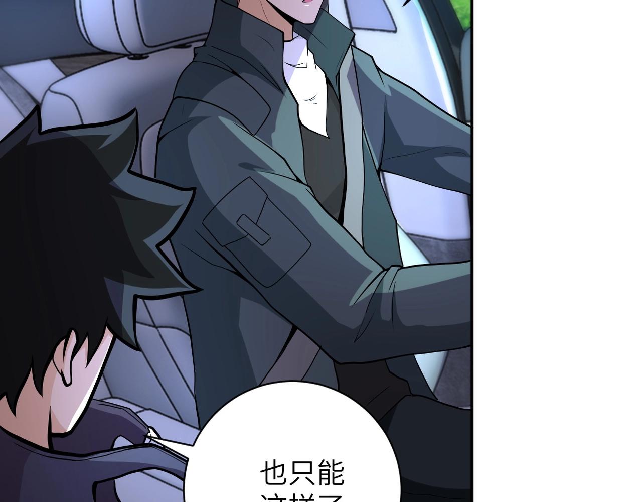第154话 奔涌的舔舐者39