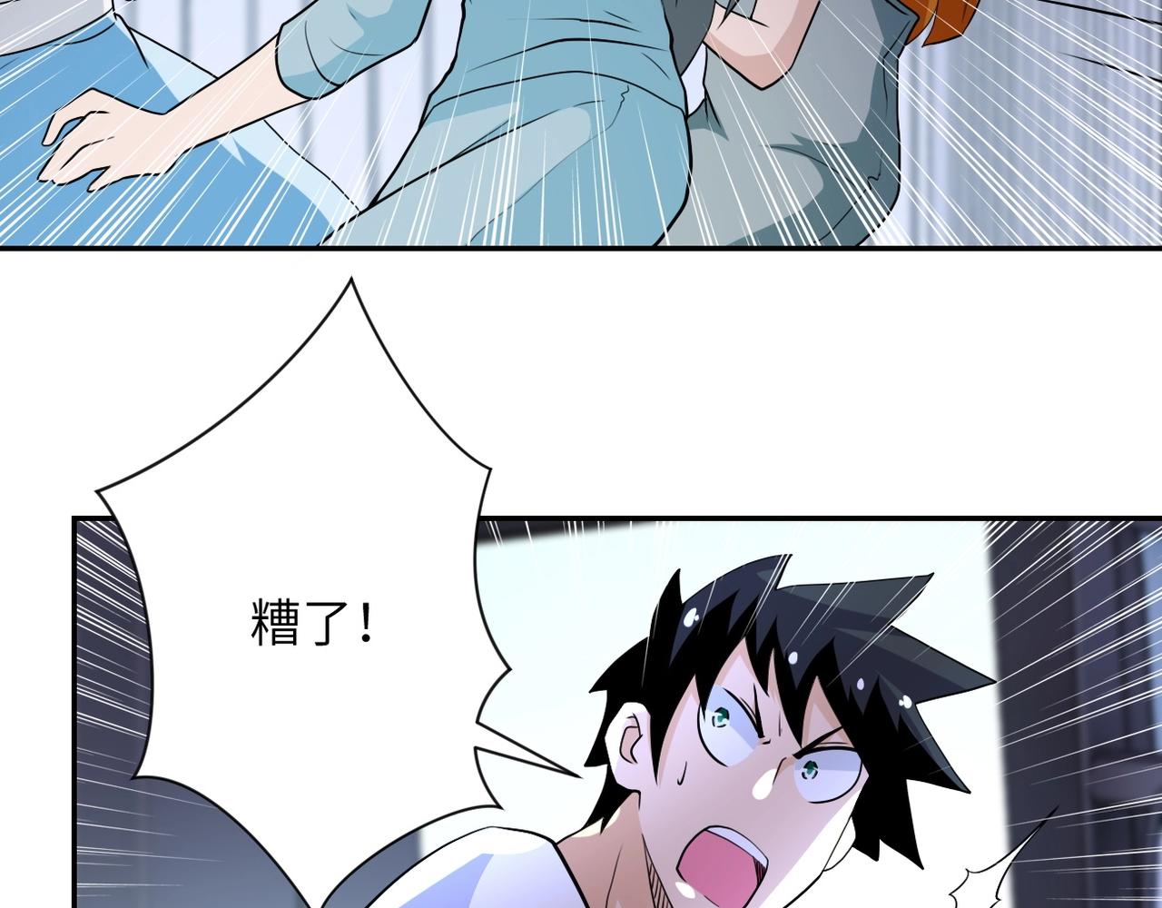 第78话 这该死的结局？83